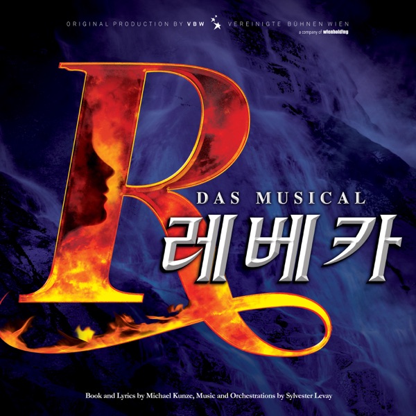 Musical REBECCA 2017 (Original Soundtrack) - Single