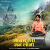 Manas Tera Man Lobhi hai (मानस तेरा मन लोभी है) - Single