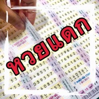 หวยแดก - Single - Mc Kosin