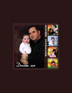 Listen to Arkadiy Kuchierskiy, watch music videos, read bio, see tour dates & more!