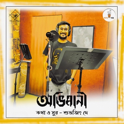 Avimani - Single