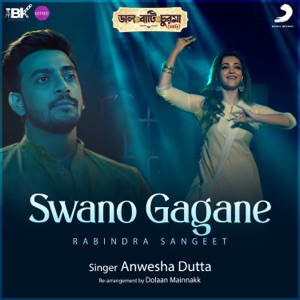 Swano Gagane (From 