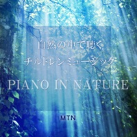 Children Music, Listen in Nature Vol.1