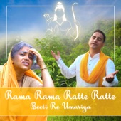 Rama Rama Ratte Ratte Beeti Re Umariya artwork