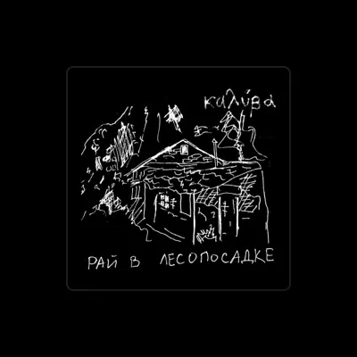 Listen to Рай В Лесопосадке, watch music videos, read bio, see tour dates & more!