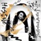 Hostile Environment - Alisha Rinay lyrics