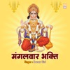 Mangalwar Bhakti - Single