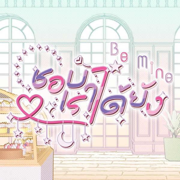 Be Mine - Single