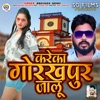 Kare Ka Gorakhpur Jalu - Single