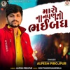 Maro Nanpan No Bhaibandh - Single