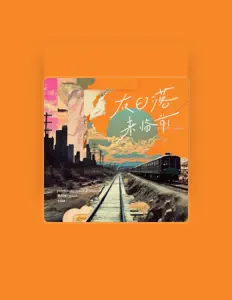 patchmakemoneynoluv सुनें, म्यूज़िक वीडियो देखें, बायो पढ़ें, दौरे की तारीखें और बहुत कुछ देखें!