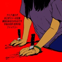 Love of My Death - EP - Chauncey666