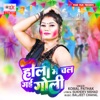 Holi Me Chal Gai Goli - Single