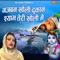 Gajban Kholi Dukan Shyam Teri Kholi Me - Nisha Gahlot lyrics