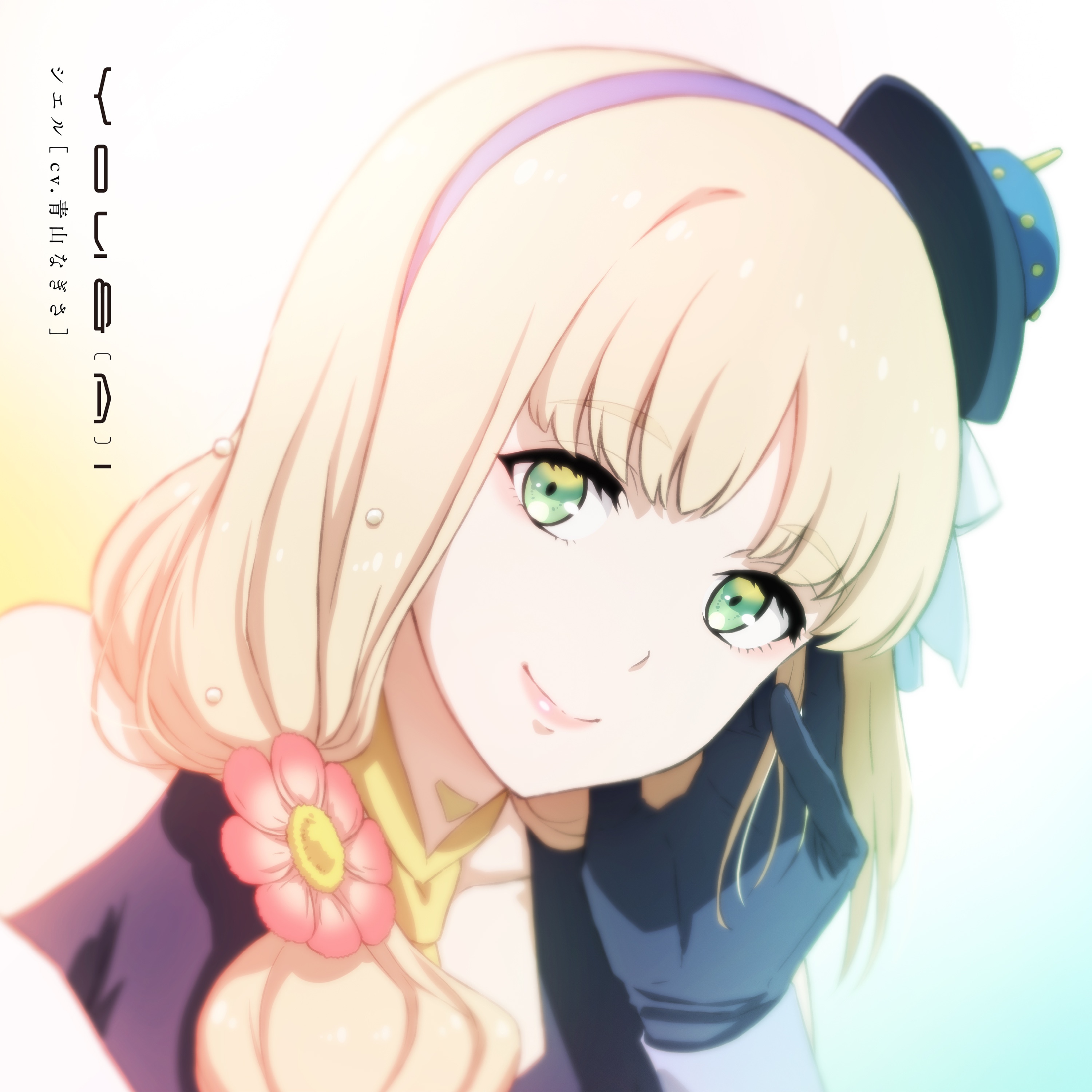 Genwaku Desire - Single