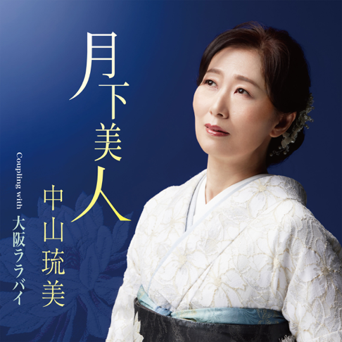 Kokoro Umetani - Apple Music