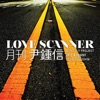 Love Scanner (2011 월간 윤종신 8월호) - Single