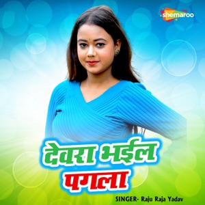 Dewra Bhail Pagla
