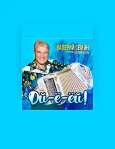 Posłuchaj wykonawcy Valeriy Semin, obejrzyj teledyski, przeczytaj biografię, zobacz daty tras koncertowych i nie tylko!