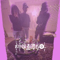 #Sadsong - Single - Swaywill & 6thSanity
