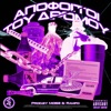 Apofoitoi Tou Dromou (feat. mi368) - Single