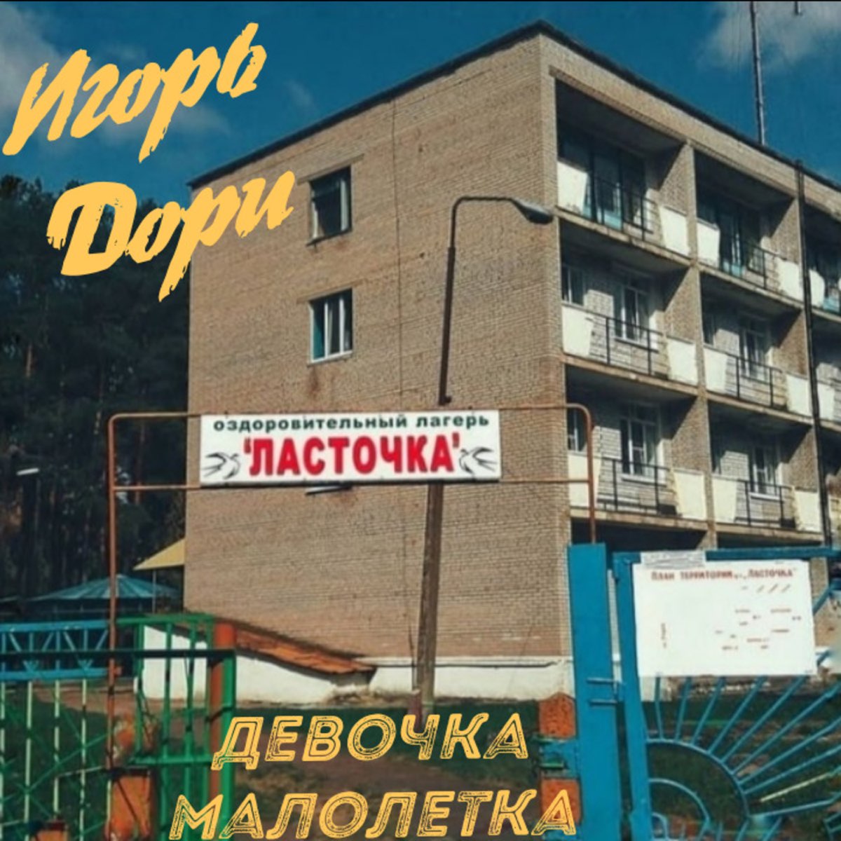 devushka maloletka 