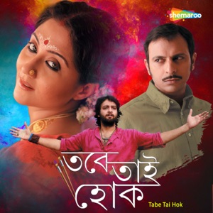 Tabe Tai Hok (Original Motion Picture Soundtrack)