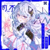 Musical Isotope KAFU COMPILATION ALBUM Asymmetry of Happy color