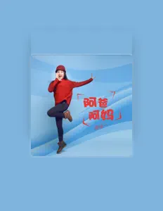 陈佳一을(를) 듣고, 뮤직 비디오를 보고, 약력을 읽고, 투어 일정 등을 확인하세요!