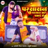 Parsasan Pareshan Bate Pakde Mein - Single