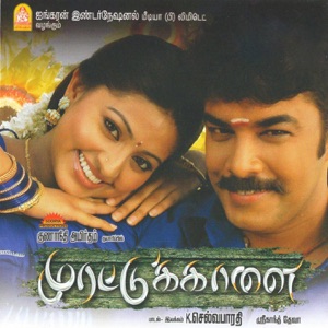 Murattu Kaalai (Original Motion Picture Soundtrack) - EP
