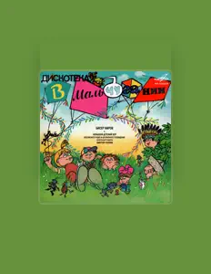 Escucha a Big Children's Choir, mira vídeos musicales, lee la biografía, consulta fechas de giras y mucho más.
