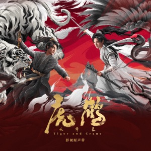 莫悲歌 (伴奏版)