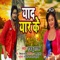 Yaad Yaar Ke - Guddu Pathak lyrics