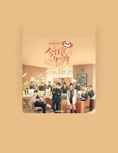 Listen to 張紹剛, watch music videos, read bio, see tour dates & more!