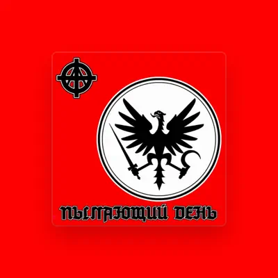 Listen to Закрите суспільство та його друзі, watch music videos, read bio, see tour dates & more!