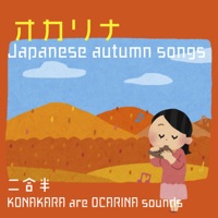 Japanese autumn song by ocarina