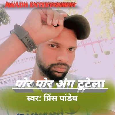 Por Por Ang Tutela - Single