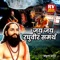 Jay Jay Raghuveer Samarth - Shrikrishna Sawant lyrics