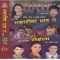 Roila-Bolau BHane - Shirish Devkota, Jamuna Rana, Shekhar & Punam lyrics