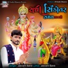 Sadhi Sikotar Samay Lavse - Single