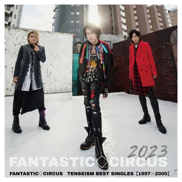 TENSEISM BEST SINGLES 【1997-2000】 - FANTASTIC◇CIRCUSの
