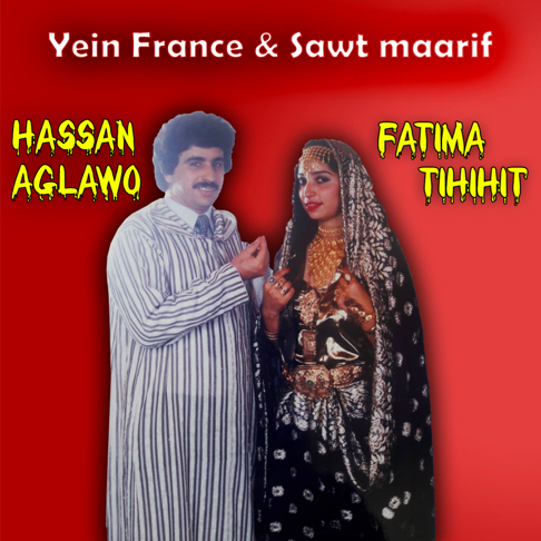 Fatima Tihihit - Apple Music