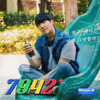 7942 - Single - 20 Years of Age