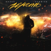 Гореть (feat. Sunrise) - Single - Akzee