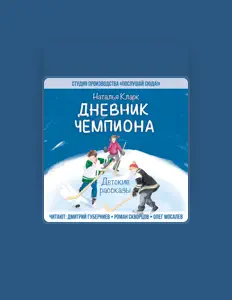 Escucha a Олег Мосалев, mira videos musicales, lee su biografía, consulta las fechas de las gira y más.