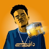 ركشة artwork