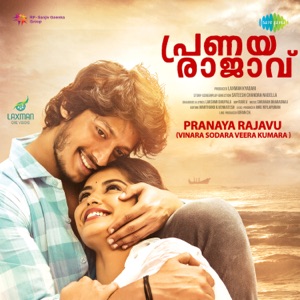 Pranaya Rajavu (Vinara Sodara Veera Kumara) [Original Motion Picture Soundtrack] - EP