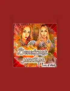 Écoutez Love of Witch, regardez des vidéoclips, lisez la biographie, consultez les dates de tournée et plus encore !