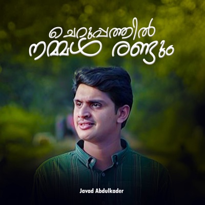 CHERUPATHIL NAMMAL RANDUM - Single